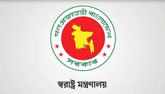 জরুরি সংবাদ সম্মেলন ডেকেছে স্বরাষ্ট্র মন্ত্রণালয়