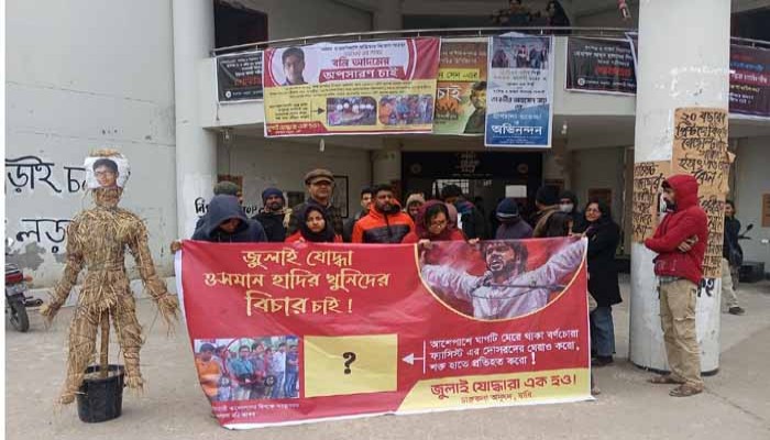 রাবিতে চারুকলায় শিক্ষক নিয়োগ পরীক্ষায় অনিয়মের অভিযোগে মানববন্ধন ও কুশপুত্তলিকা দাহ