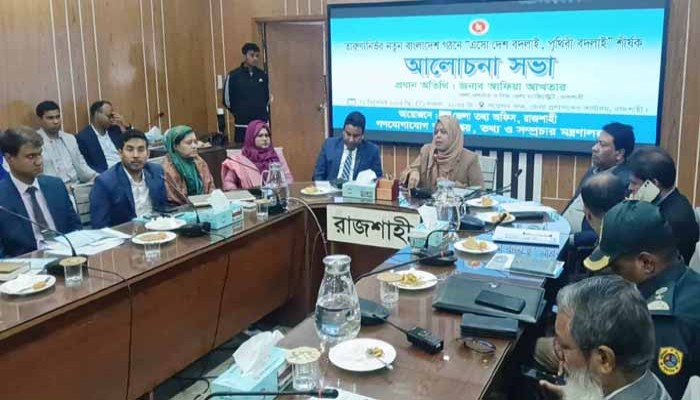 এসো দেশ বদলাই, পৃথিবী বদলাই’ শীর্ষক আলোচনা সভা অনুষ্ঠিত, জেলা তথ্য অফিস