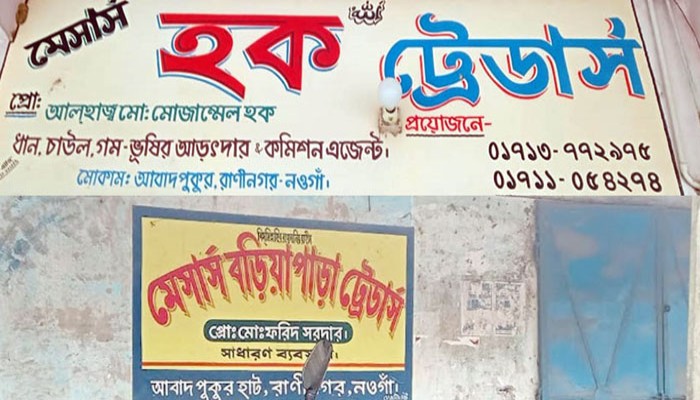 রাণীনগরে  দুই ধান ব্যবসায়ীর ১০ লাখ টাকা ও কৃষকের তিনটি গরু চুরি