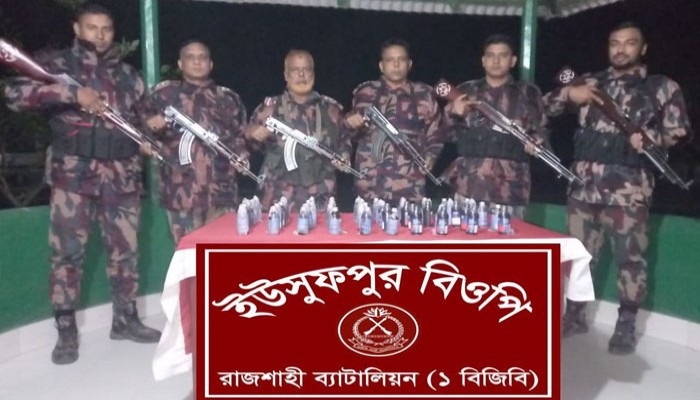 চারঘাটে আমবাগান থেকে ভারতীয় ফেনসিডিল জব্দ