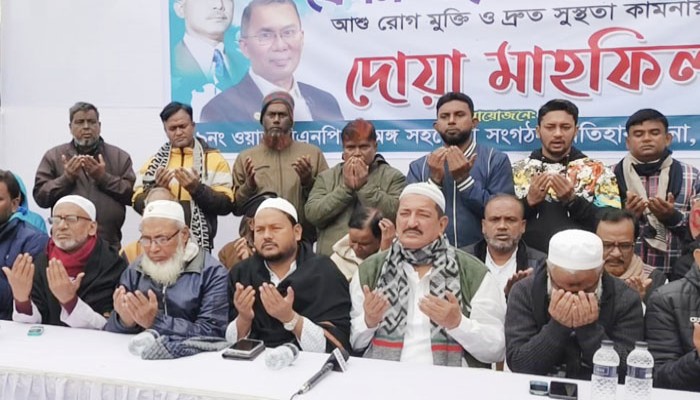 মতিহারে খালেদা জিয়ার রোগমুক্তি ও দীর্ঘায়ু কামনায় দোয়া মাহফিল