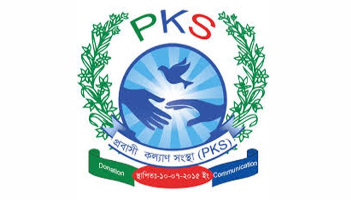 মুমূর্ষু রোগীর পাশে নাঙ্গলকোটে প্রবাসী কল্যাণ সংস্থা