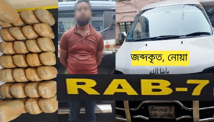 ফেনীর ছাগলনাইয়ায় ৬৪ কেজি গাঁজা-সহ মাদক কারবারি আটক