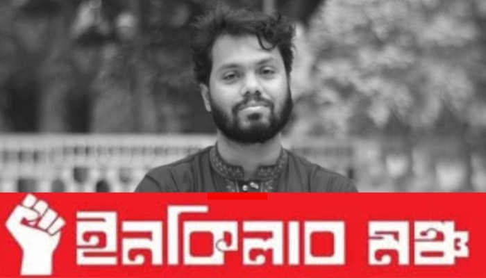 শহীদ শরিফ ওসমান হাদি হত্যার বিচার দাবিতে দেশব্যাপী বিক্ষোভ আজ