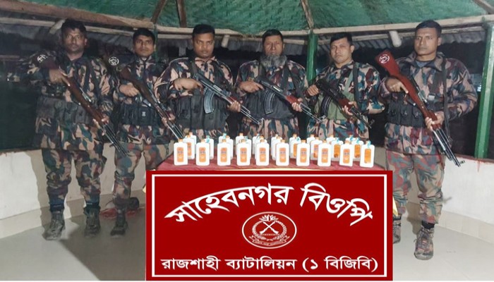 গোদাগাড়ীর চরহনুমন্ত নগরে বিজিবির অভিযানে ভারতীয় মদ জব্দ