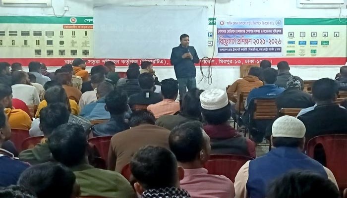 বিআরটিএ ও ডামের উদ্যোগে ১৯০৫ গণপরিবহণ চালককে প্রশিক্ষণ প্রদান