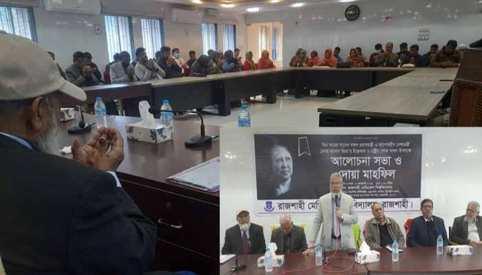 রামেবি’র উদ্যোগে বেগম খালেদা জিয়ার মৃত্যুতে আলোচনা সভা ও দোয়া মাহফিল অনুষ্ঠিত