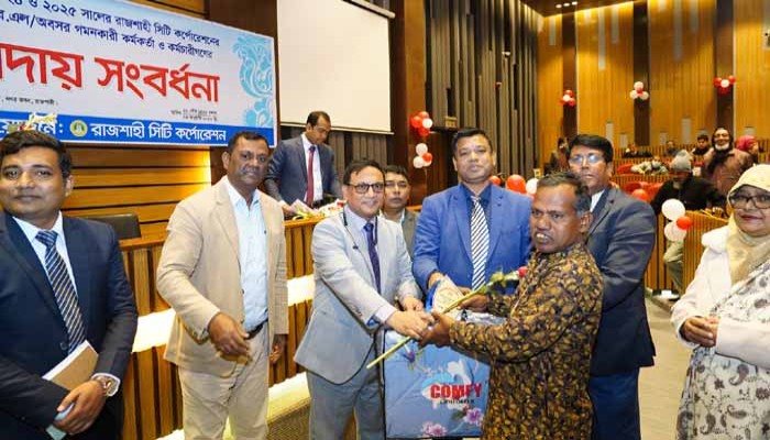রাজশাহী সিটি করপোরেশনের ৫২ অবসরপ্রাপ্ত কর্মকর্তা-কর্মচারীর বিদায় সংবর্ধনা অনুষ্ঠিত