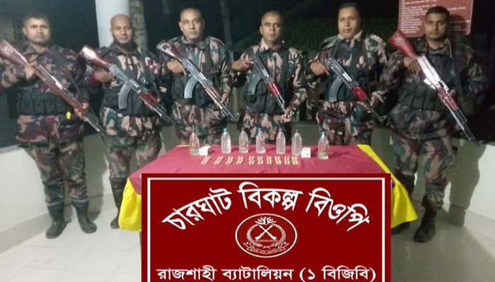 রাজশাহী সীমান্তে পৃথক অভিযানে চোরাচালানি মাদক ও ভারতীয় মদ জব্দ