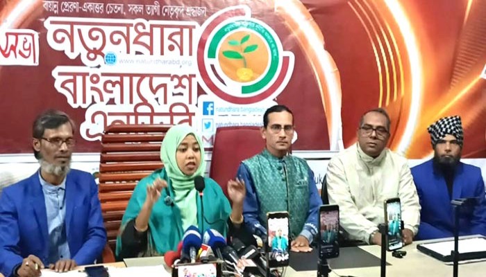 হাদি-দীপুসহ দু’শ হত্যাকাণ্ডের বিচার দাবি নতুনধারার