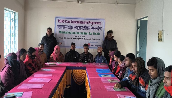 রাণীশংকৈলে সাংবাদিকতা বিষয়ক কর্মশালা