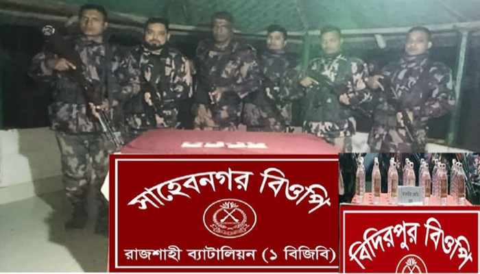 রাজশাহীতে বিজিবির অভিযানে হেরোইন ও ভারতীয় মদ জব্দ