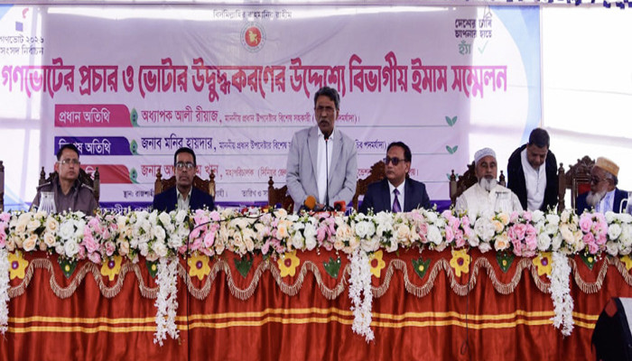 চাইলে পরে ঠিক, সিল দিন টিক, অধ্যাপক আলী রীয়াজ