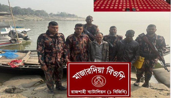 নগরীতে বিজিবি’র অভিযানে বিপুল পরিমান ট্যাপেন্টাডল ট্যাবলেট-সহ গ্রেফতার -২