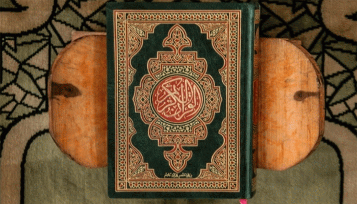 জ্ঞানের চূড়ান্ত উৎস আল-কোরআন