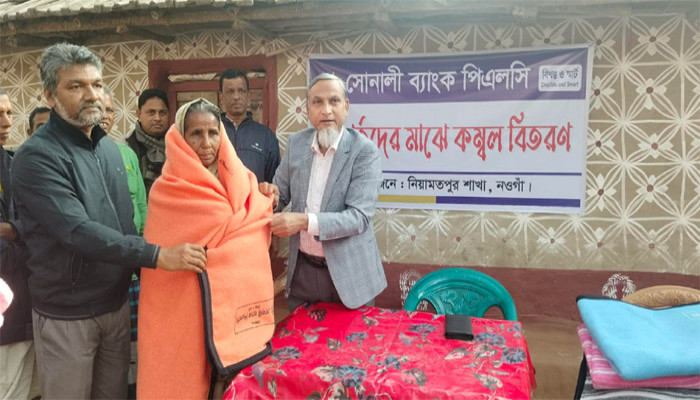 নিয়ামতপুরে সোনালী ব্যাংকের উদ্যোগে কম্বল বিতরণ
