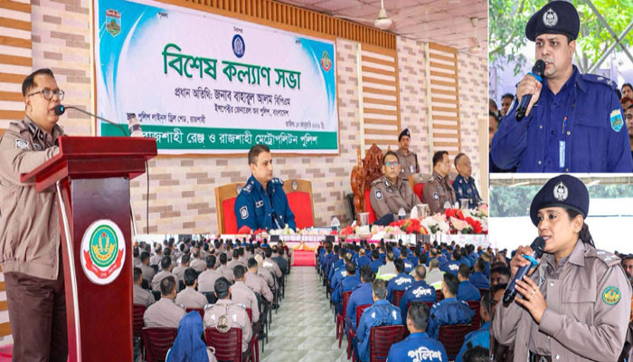 আরএমপি ও রাজশাহী রেঞ্জ পুলিশের যৌথ উদ্যোগে কল্যাণ সভা অনুষ্ঠিত