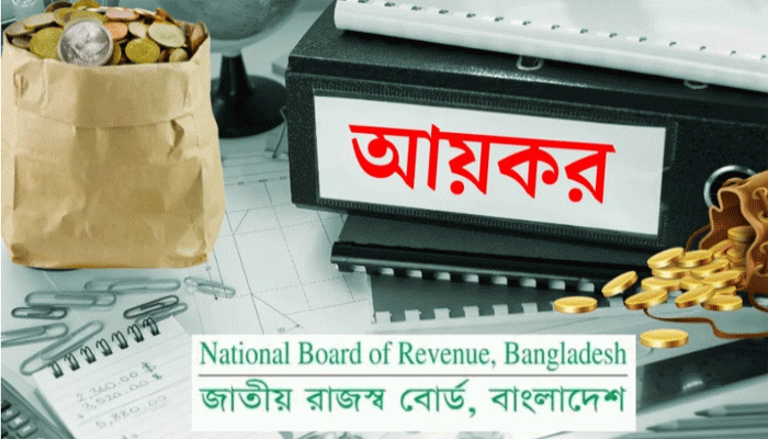 ভাইবোনের উপহার করমুক্ত হলেও শ্বশুরবাড়ির উপহারে দিতে হবে কর