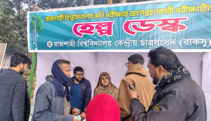 রাবিতে বি ইউনিটের ভর্তি পরীক্ষা অনুষ্ঠিত, প্রতিটি আসনে লড়াই ৫৫ জনের