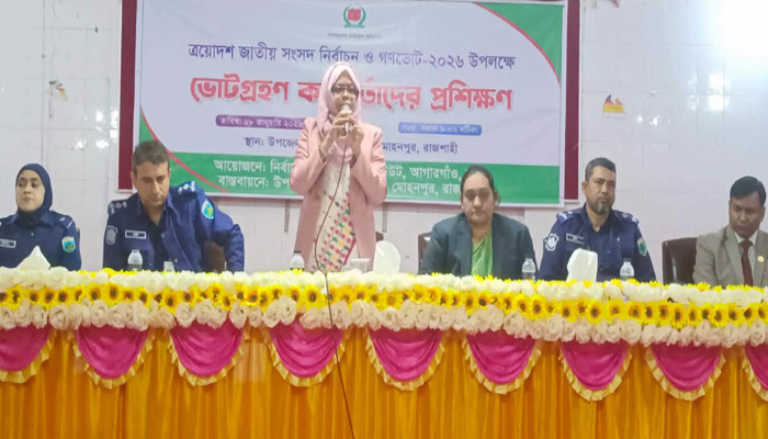 মোহনপুরে ভোটগ্রহণ কর্মকর্তাদের একদিনের প্রশিক্ষণ অনুষ্ঠিত