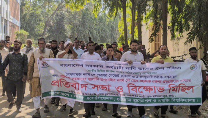 পে-স্কেল বাস্তবায়ন না হলে কর্মবিরতির হুঁশিয়ারি চুয়েট স্টাফ অ্যাসোসিয়েশনের