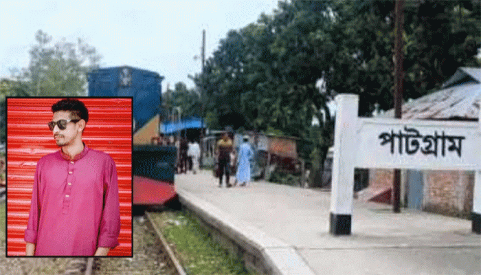পাটগ্রামে ট্রেনের ধাক্কায় তরুণ নিহত
