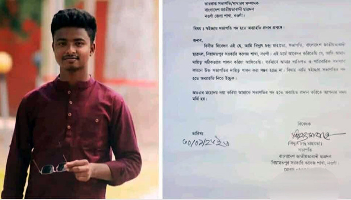 নিয়ামতপুরে ছাত্রদল নেতার জামায়াতে যোগদান