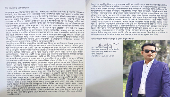 ডাঃ আসাদের সুনাম ক্ষুণ্নে পরিকল্পিত অপপ্রচারের অভিযোগ