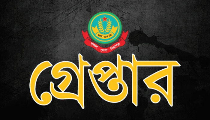 নগরীতে পুলিশের অভিযানে গ্রেফতার ৮