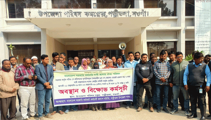 পত্নীতলায় কর্মকতা কর্মচারী কল্যাণ সমিতির বিক্ষোভ সমাবেশ