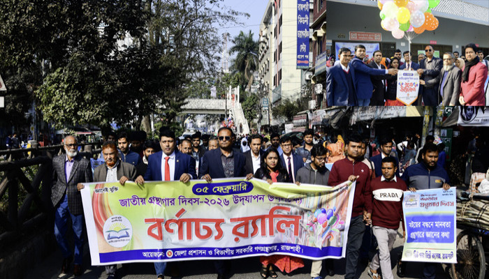 বর্ণাঢ্য আয়োজনে রাজশাহী রাজশাহীতে নগরীতে জাতীয় গ্রন্থাগার দিবস উদযাপিত