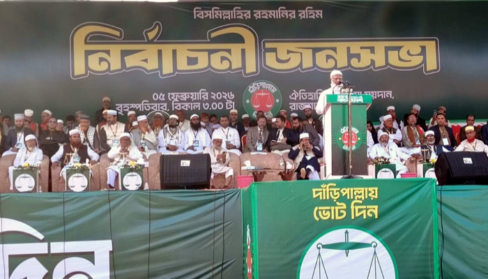 হ্যাঁ মানে আজাদি, আর না মানে গোলামি, ন্যায়ভিত্তিক রাষ্ট্র প্রতিষ্ঠায় জনগণের রায়ই হবে চূড়ান্ত শক্তি, ডা. শফিকুর রহমান