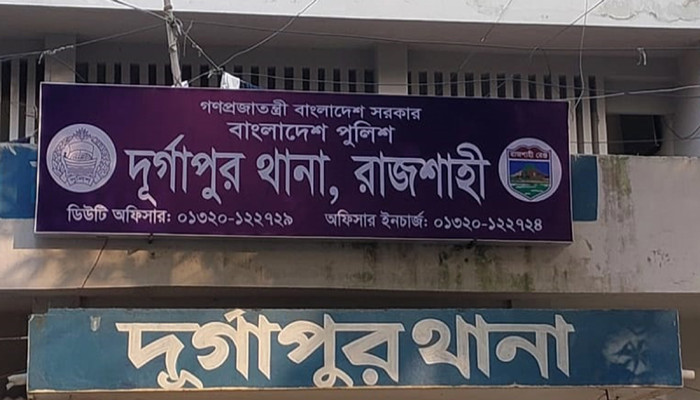 দুর্গাপুরে পূর্ব শত্রুতার জেরে যুবককে হত্যার হুমকি, থানায় অভিযোগ