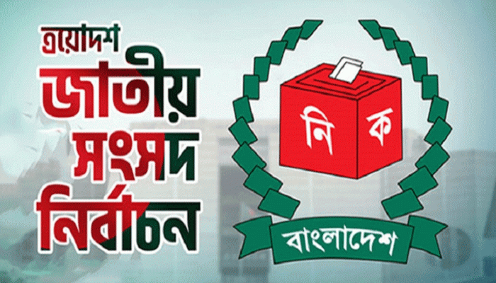 রাজশাহী বিভাগে বিএনপির জন্য কঠিন চ্যালেঞ্জ ১৬ আসনে