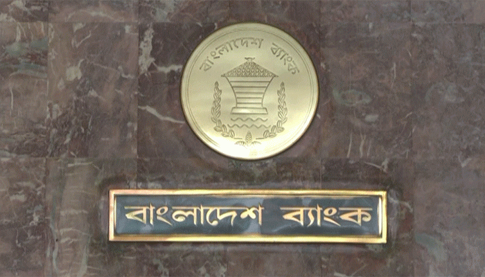 ১০ লাখ টাকার ব্যাংক লেনদেনে দিতে হবে বিবরণী