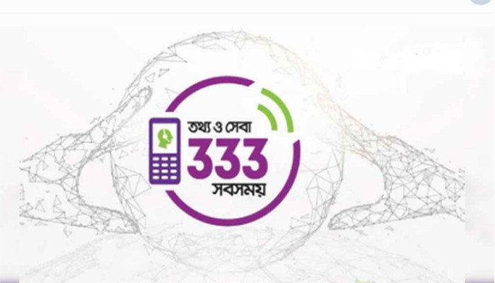 ভোটসংক্রান্ত তথ্য ও অভিযোগ জানাতে চালু হলো ‘নির্বাচন বন্ধু হটলাইন-৩৩৩’