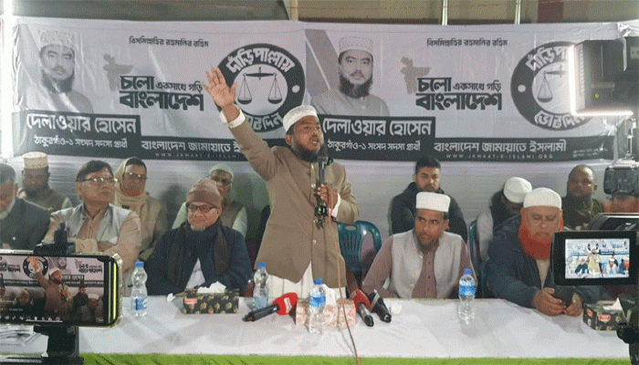 আপনারা নিশ্চিন্তে থাকুন ইসলাম কোনো ধর্মের ওপর জোরপূর্বক কোন কিছু চাপিয়ে দেয় না: জামায়াতে ইসলামীর প্রার্থী দেলাওয়ার হোসেন