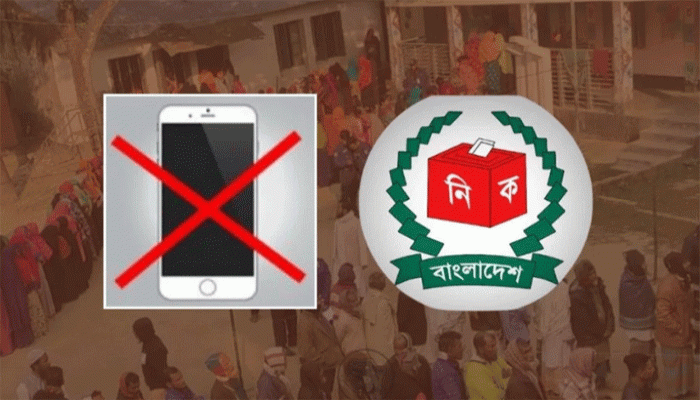 ভোটকেন্দ্রে মোবাইল ফোন নিয়ে প্রবেশ করা যাবে না: ইসি