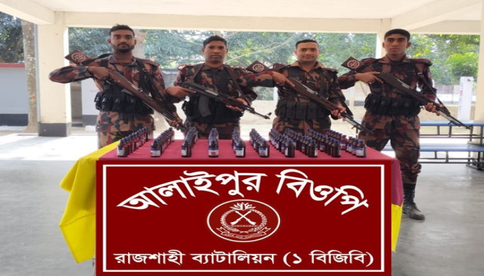 রাজশাহীর বাঘা সীমান্তে বিজিবির অভিযানে ১৪৫ বোতল ভারতীয় এসকফ সিরাপ জব্দ