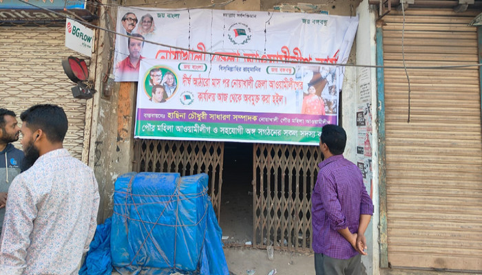 নোয়াখালী জেলা আ.লীগ কার্যালয়ে ব্যানার টাঙানোর ঘটনায় আটক-৫