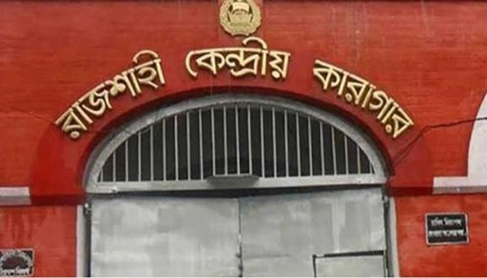 রাজশাহী কেন্দ্রীয় কারাগারে রোজাদার বন্দিদের জন্য বিশেষ ব্যবস্থা