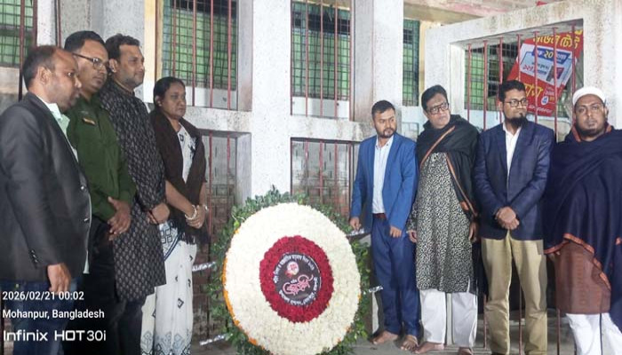 মোহনপুরে ২১শে ফেব্রুয়ারি মহান শহীদ দিবস ও আন্তর্জাতিক মাতৃভাষা দিবস উদযাপন