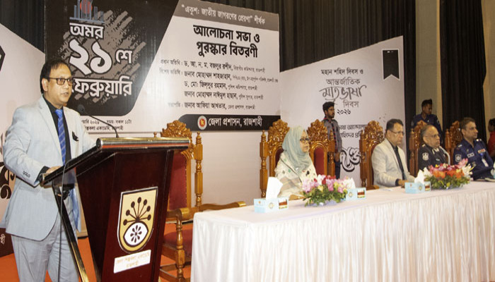 অধিকার আদায়ের সংগ্রামে একুশ আমাদের পাথেয়,  বিভাগীয় কমিশনার