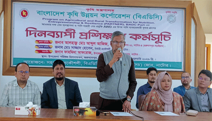 গুরুদাসপুরে বিএডিসি'র দিনব্যাপি কৃষক প্রশিক্ষণ কর্মসূচি অনুষ্ঠিত