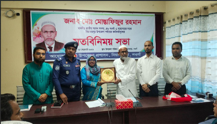 নিয়ামতপুরে নবনির্বাচিত সংসদ সদস্যর সাথে উপজেলা প্রশাসনের মতবিনিময়