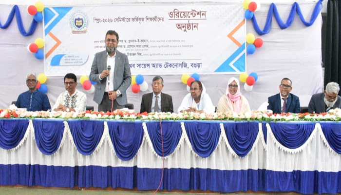 পুণ্ড্র ইউনিভার্সিটিতে স্প্রিং-২০২৬ সেমিস্টারের ওরিয়েন্টেশন প্রোগ্রাম অনুষ্ঠিত