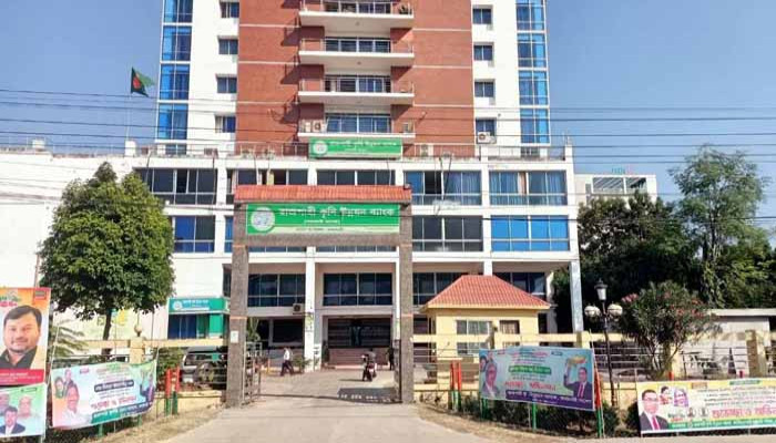 রাজশাহী কৃষি উন্নয়ন ব্যাংক-এ কর্মচারি সংসদের কার্যক্রমে নিষেধাজ্ঞা