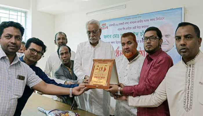 সাংবাদিকদের আয়োজনে সংবর্ধনা অনুষ্ঠানে এমপি চাঁদ