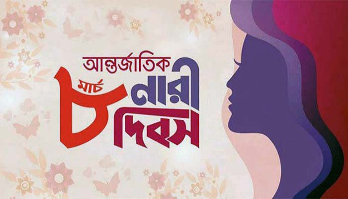 আগামীকাল আন্তর্জাতিক নারী দিবস: নারীর অধিকার সুরক্ষায় নিবন্ধন আইন সংস্কারের দাবি